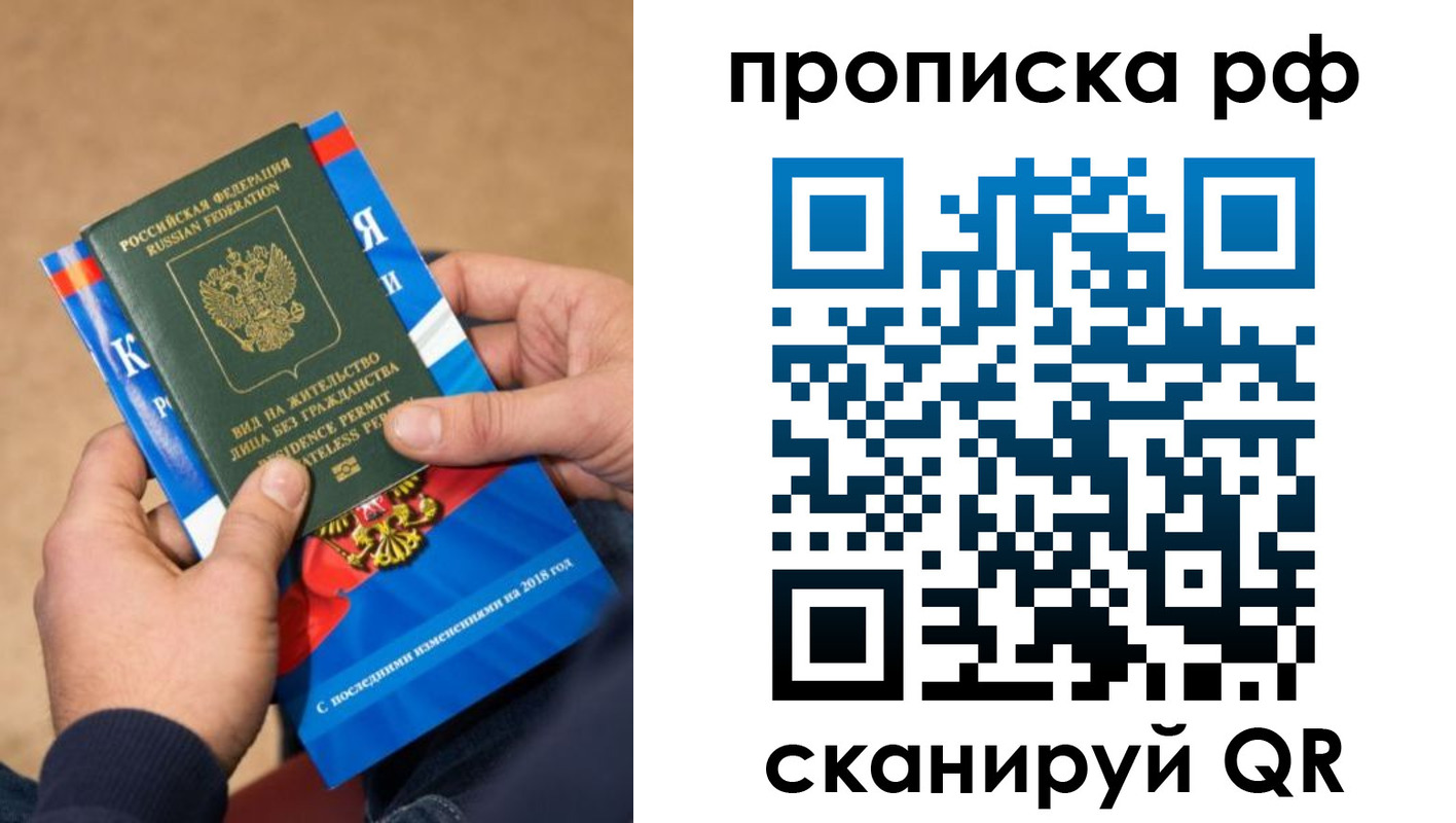 где прописаться в Полярном