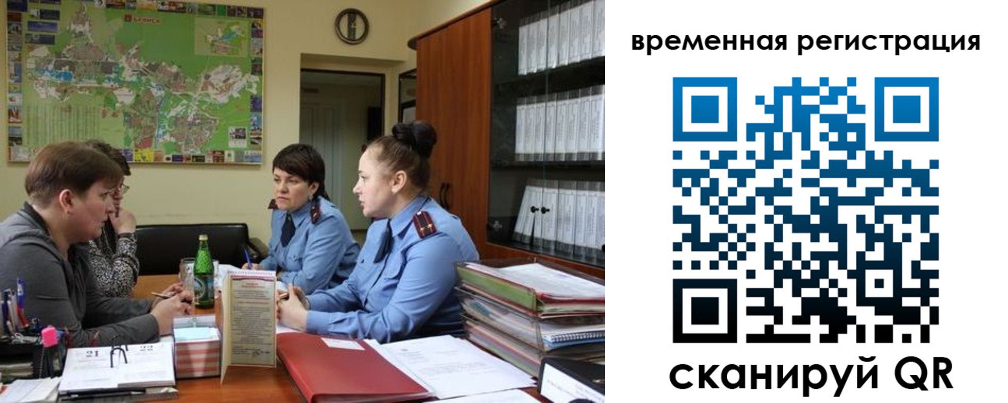 прописка штамп в Полярном
