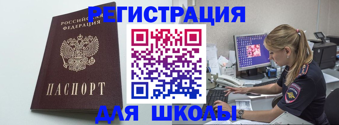 временная регистрация адрес в Полярном