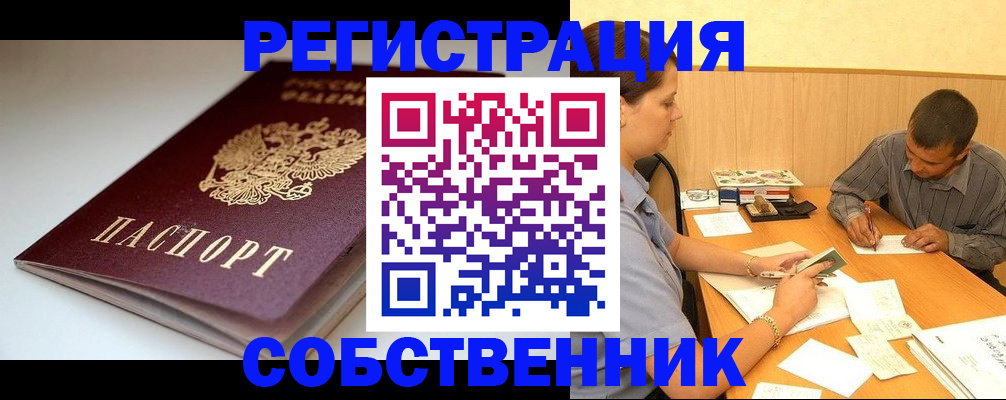 найти адрес прописки в Полярном